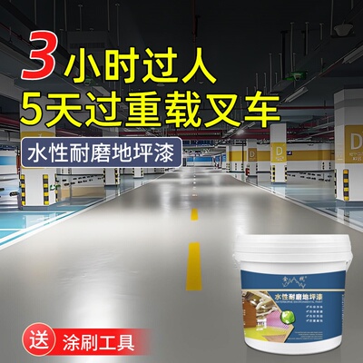 防滑耐磨水泥地面户外自流平室内