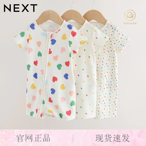 英国NEXT夏薄款彩虹爱心连身哈衣