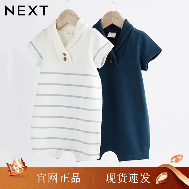 英国NEXT25夏款绅士POLO哈衣套装