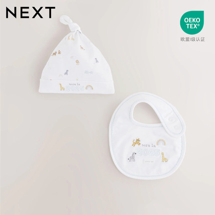 英国进口Next新生儿纯棉胎帽宝宝围嘴婴幼儿2025周年限定2件套装