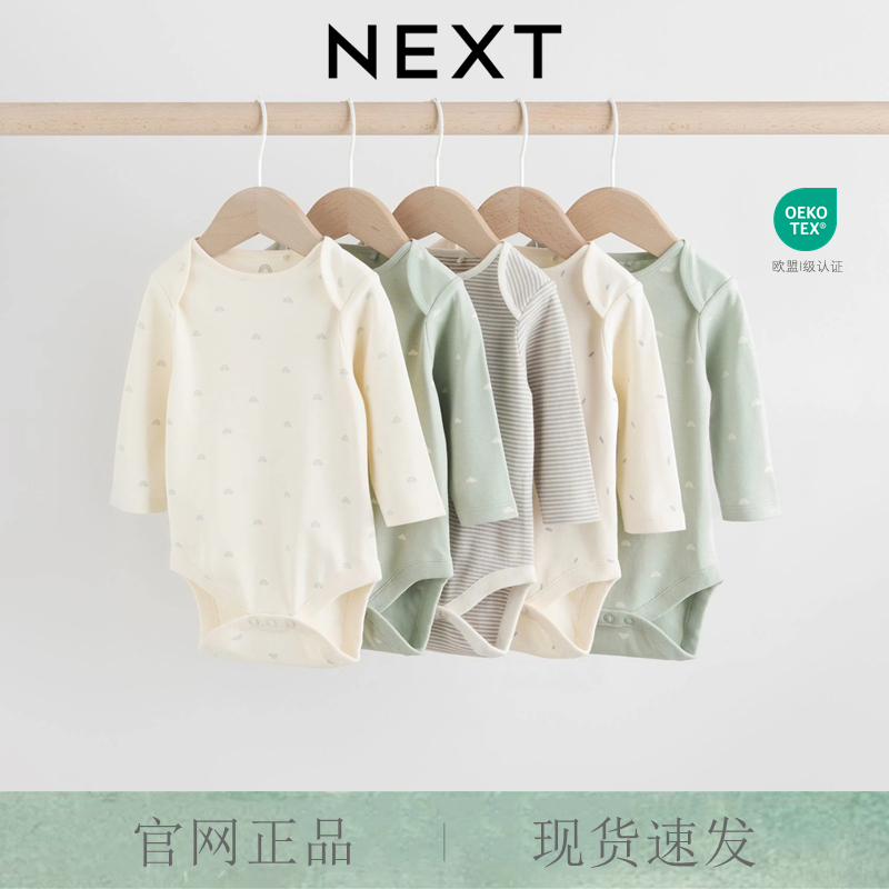 英国NEXT北欧风格宝宝纯棉包屁衣