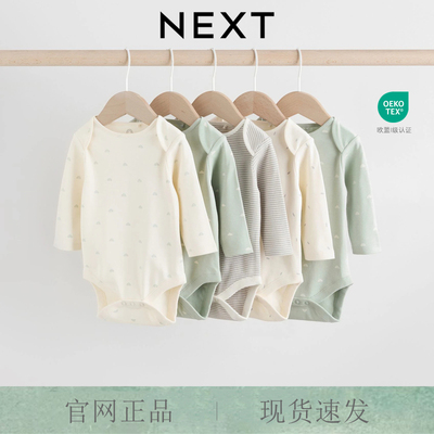 英国NEXT北欧风格宝宝纯棉包屁衣