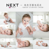 英国Next进口宝宝爬服婴幼儿百天拍照纯色打底百搭哈衣纯棉包屁衣