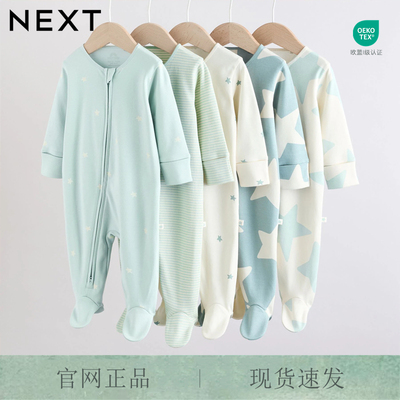 英国NEXT活泼卡通星星宝宝连体衣
