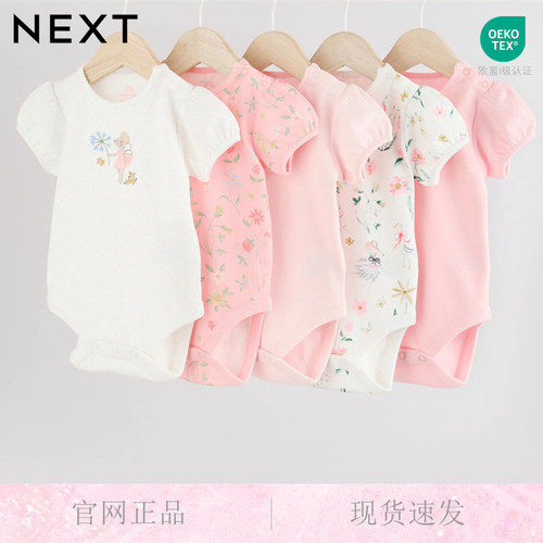 英国NEXT26夏可爱公主粉色包屁衣
