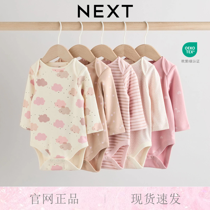 英国进口NEXT女婴粉色公主连身衣
