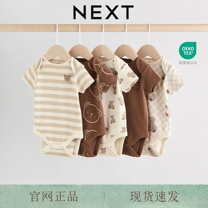 英国进口NEXT婴幼儿纯棉莫代尔坑条男宝宝包屁衣卡通小熊三角哈衣