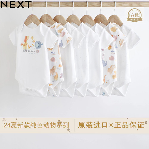 英国Next26夏款动物印花宝宝哈衣