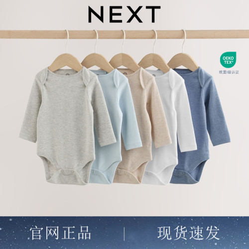 英国NEXT简约纯色拍照宝宝包屁衣