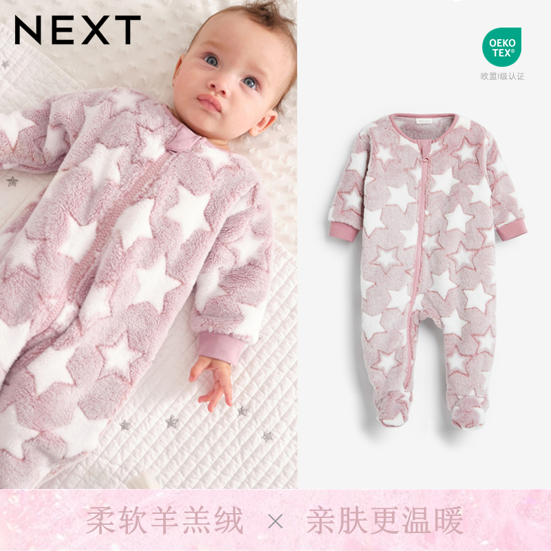 英国NEXT粉色星星羊羔绒女宝哈衣