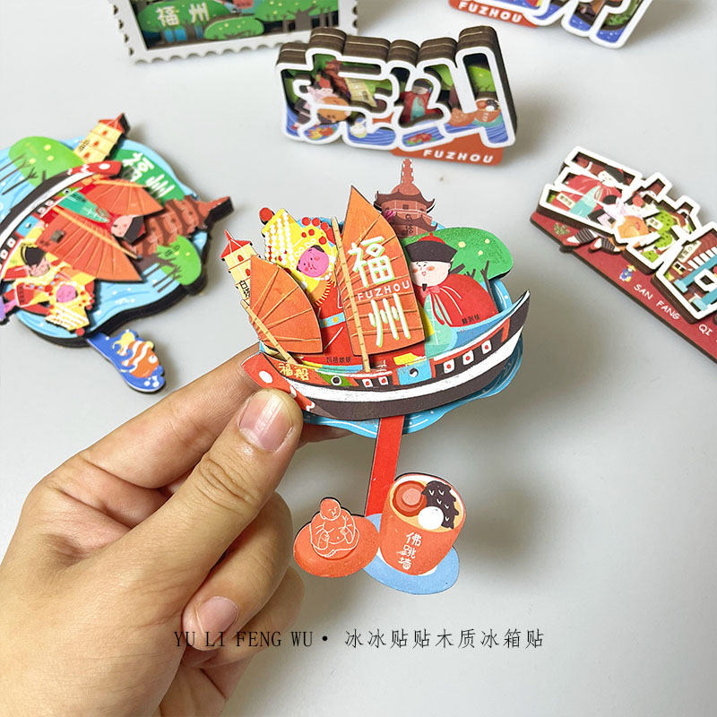 鱼里风物|福州三坊七巷木质软磁动感冰箱贴虎纠文创旅游纪念礼物