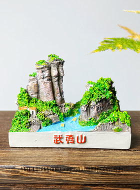 鱼里风物｜武夷山地标摆件创意旅游文创建筑纪念家居装饰品小摆设