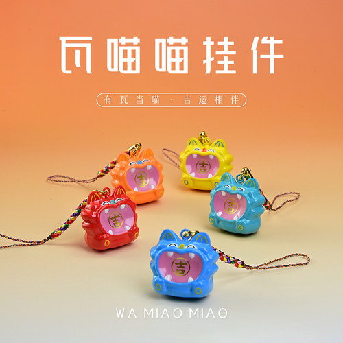 云南非遗文创瓦猫水音铃铛挂件