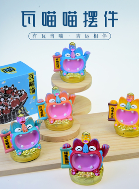 鱼里风物｜云南瓦猫摆件玄关办公桌面装饰云南丽江大理旅游伴手礼