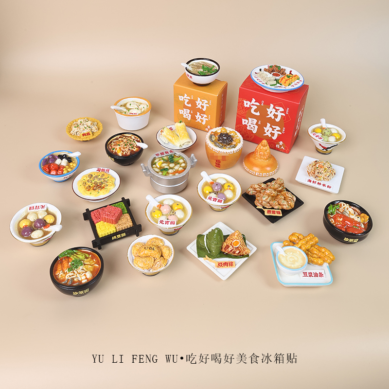 鱼里风物｜福建美食冰箱磁贴佛跳墙四果汤闽南小吃精品菜微缩食玩