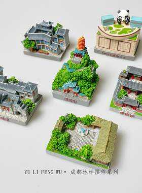 鱼里风物｜成都地标小摆件武侯祠旅游纪念创意家居装饰品文创礼物