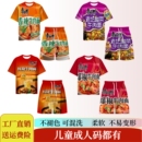康师傅红烧面儿童尖叫衣服搞怪风短袖冰红茶T恤抽象睡衣套装女