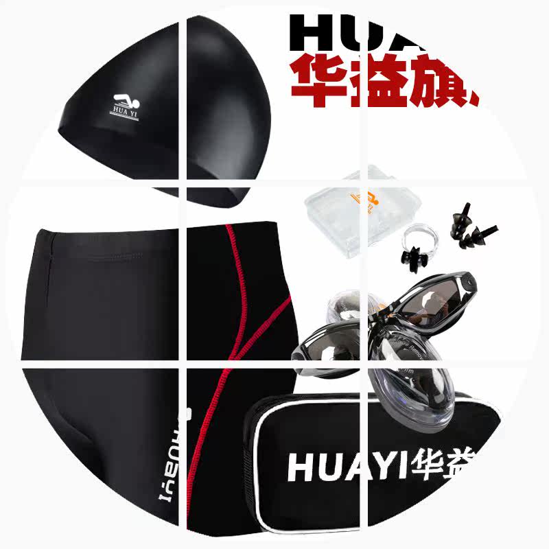 Maillot de bain homme - Ref 2519153 Image 1