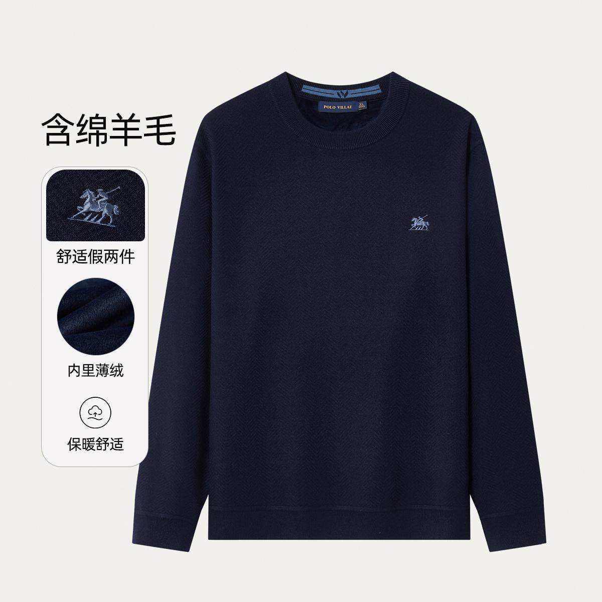 【加绒加厚&含绵羊毛】秋冬百搭针织衫长袖圆领套头男式毛衣,男装,针织衫/毛衣,淘宝优惠券,粉丝福利购,淘宝优惠卷