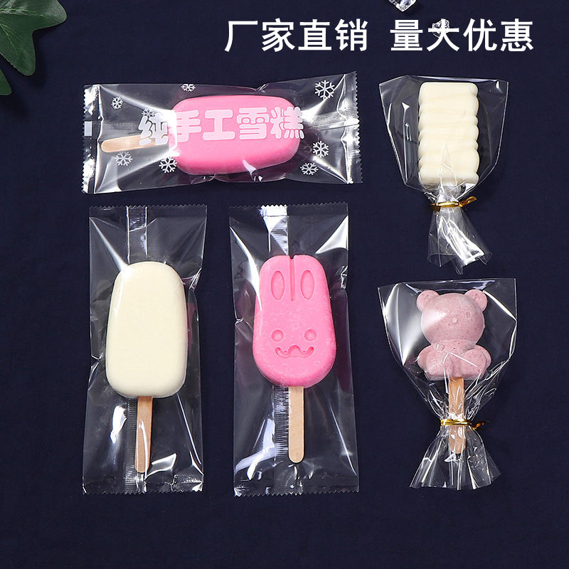 自制雪糕包装袋一次性雪糕袋冰棒冰棍冰淇淋手工包装透明包装袋子