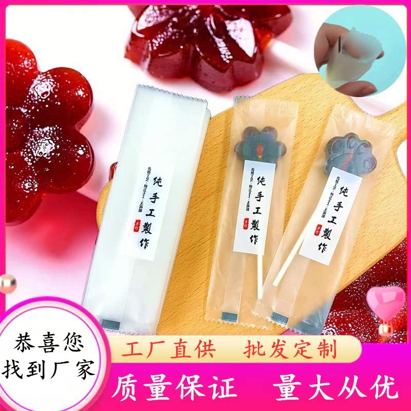 秋梨膏手工棒棒糖包装袋独立磨砂袋可爱机封袋子雪梨糯米船密封袋