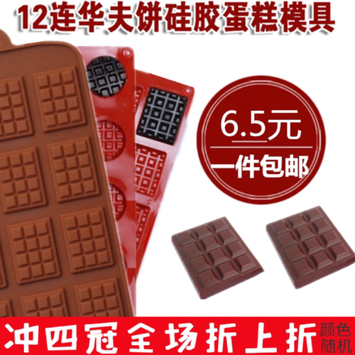 12连干硅胶长方形块蛋糕翻糖模具