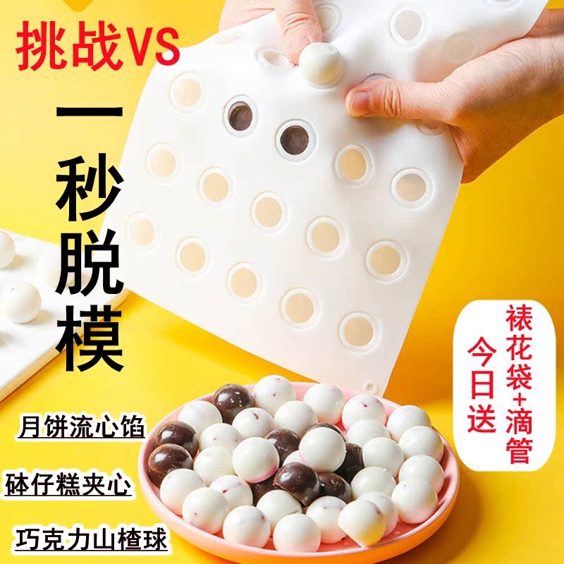 食品级硅胶圆球冰球易脱模耐高温