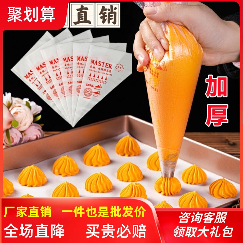 一次性裱花袋加厚食品级烘焙裱花嘴工具套装溶豆奶油袋蛋糕挤花器