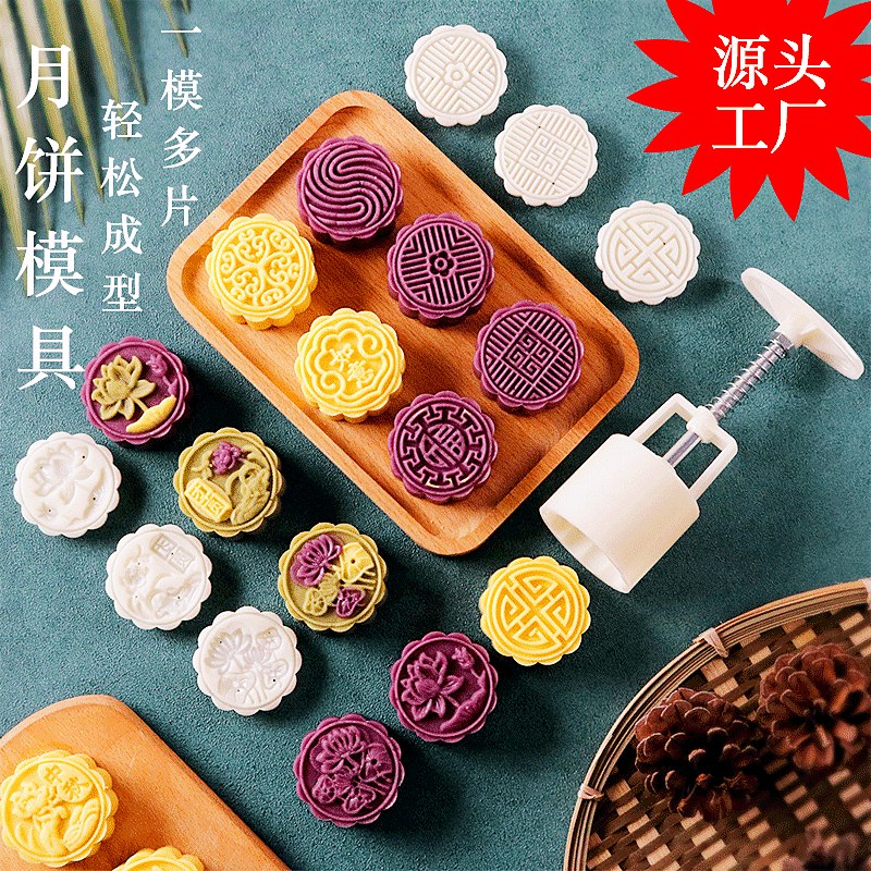 手压式月饼模具ABS流心家用冰皮