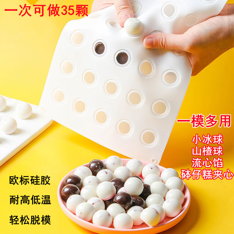硅胶月饼奶黄流心球模具5g