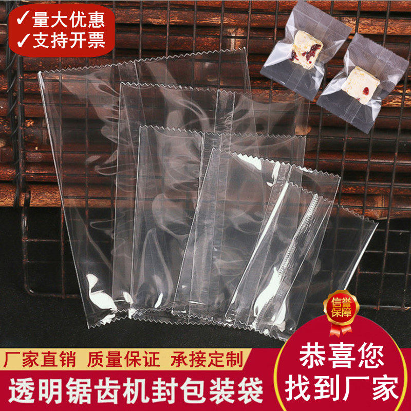 半透明磨砂机封袋雪花酥蛋黄酥饼干花茶月饼烘焙食品加厚包装袋子