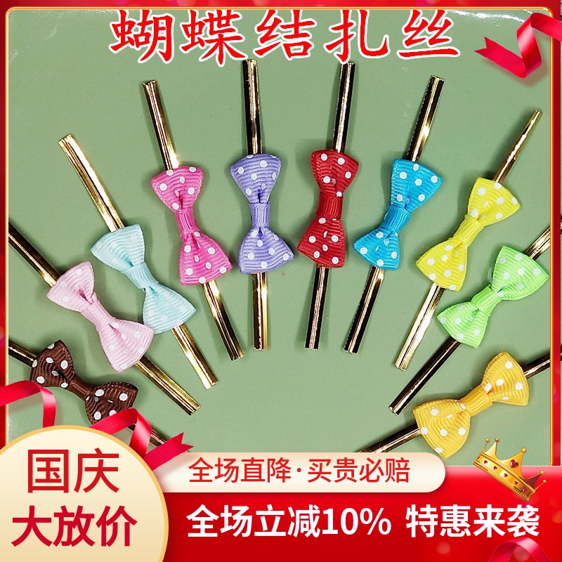 diy星空棒棒糖混色蝴蝶结扎丝饼干面包吐司糖果封口彩色绑绳扎丝