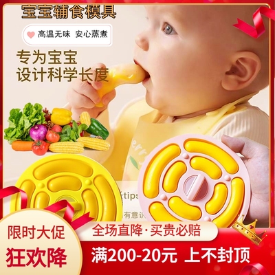宝宝辅食模具香肠蒸糕工具全套耐高温食品级硅胶磨具钵仔糕婴幼儿