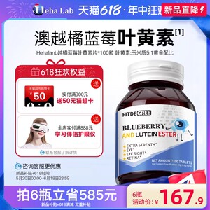 FITDEGREE澳蓝莓叶黄素酯片软糖正品儿童成人护眼官旗舰店EGPG
