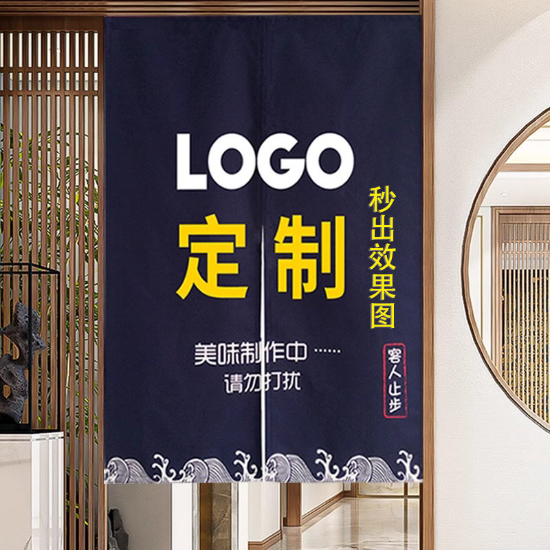 门帘定制logo厨房隔断布帘卫生间后厨商用半截帘遮挡免打孔挂帘子