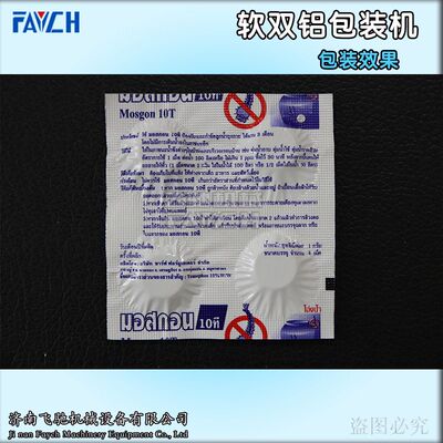 PLC触摸屏软双铝包装机电子原件铝铝包装机体积小操作简单