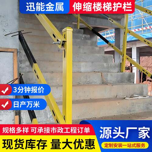 工地定型化临边防护栏楼梯工具式方通扶手镀锌方管冲孔伸缩护栏