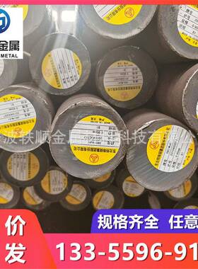 20CrMoH铬钼合金钢20CrMo光圆25CrMo圆钢SCM420H钢棒0CrMo六角钢