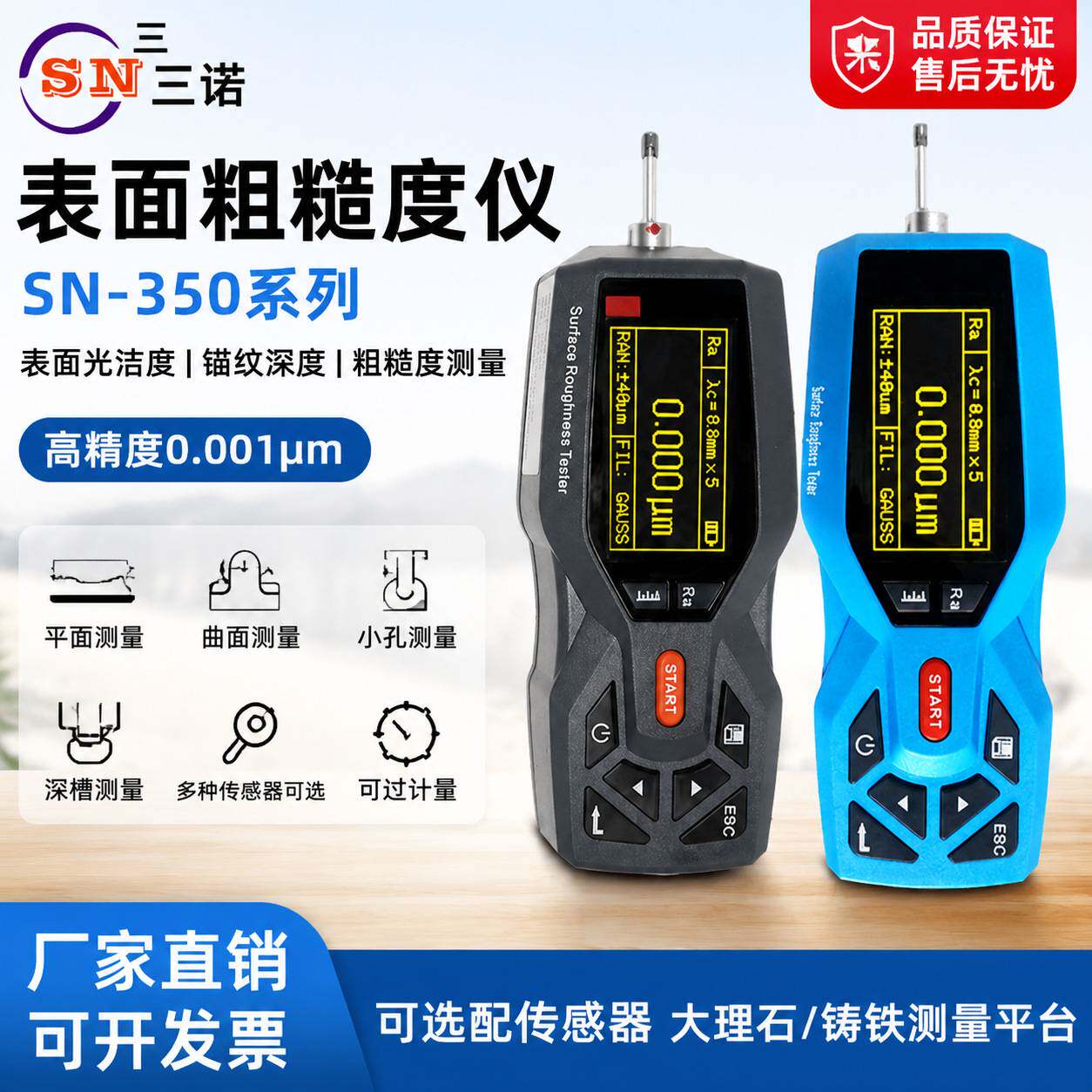 表面粗糙度仪SN-350表面光洁度锚纹深度仪台式锚纹粗糙度测试仪