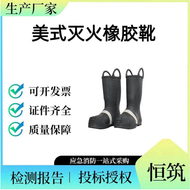 消防员灭火橡胶靴防火阻燃钢头钢底消防灭火防护靴CE认证EN15090