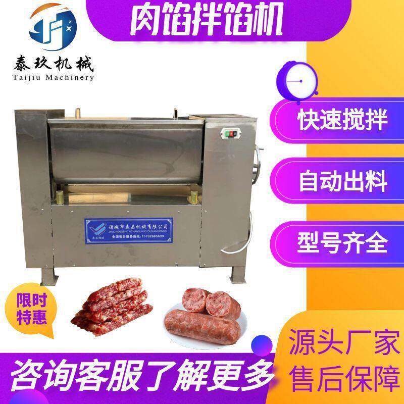 双绞龙拌馅机宠物粮全自动搅拌机器商用水饺馄饨馅料搅拌加工设备