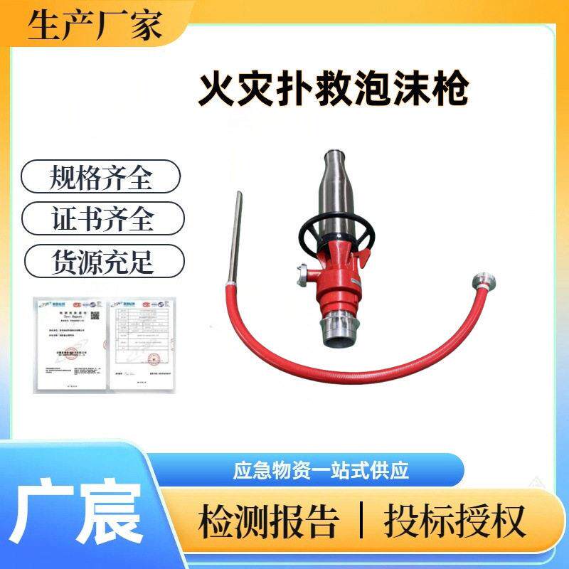 不锈钢消防泡沫管枪PQ16空气泡沫混合液管桶火灾扑救泡沫枪