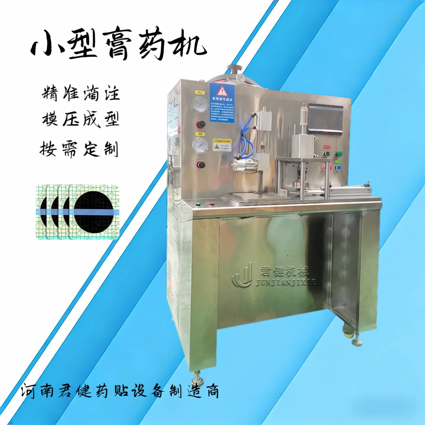 肩周发热贴膏药机器 小型艾炙贴生产机 腰腿疼巴布贴家用膏药机