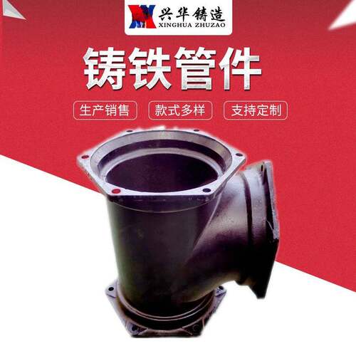 B型铸铁三通 机制铸铁管件DN250 DN300柔性抗震铸铁排水管件定制