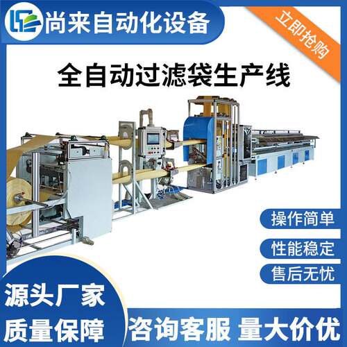 双层滤袋自动生产线过滤袋生产线除尘袋自动线滤袋缝纫机SQ-700F