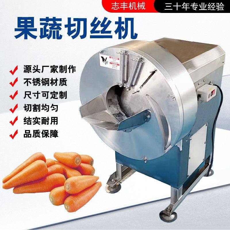 鲜姜切丝切片机切割均匀表面光滑方便操作现货果蔬切片设备工厂用,清洗/食品/商业设备,切菜机,淘宝优惠券,粉丝福利购,淘宝优惠卷