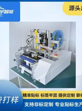 手动贴标机玻璃瓶马口铁不干胶小型圆瓶半自动打印机器