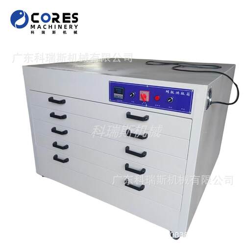 1200*1400mm 丝印网板烤箱Screen Printing Screen Drying Oven