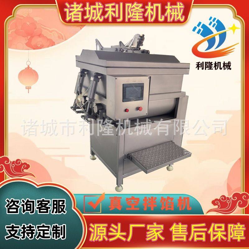 真空拌馅机 肠类肉类馅料拌馅设备水饺馅馄饨馅快速搅拌机器,清洗/食品/商业设备,拌馅机,淘宝优惠券,粉丝福利购,淘宝优惠卷