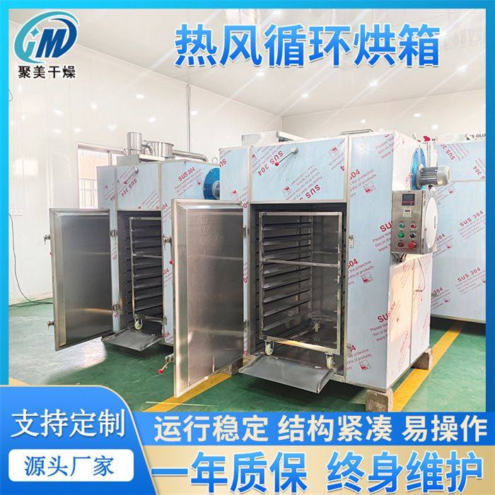 树脂异氰酸酯热风循环烘箱瓜果蔬菜菌菇箱式烘干机,清洗/食品/商业设备,肉制品加工设备,淘宝优惠券,粉丝福利购,淘宝优惠卷